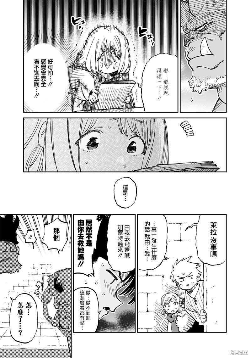 第14.1话