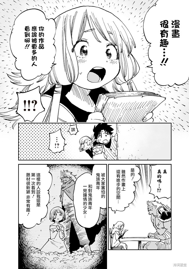 第14.1话