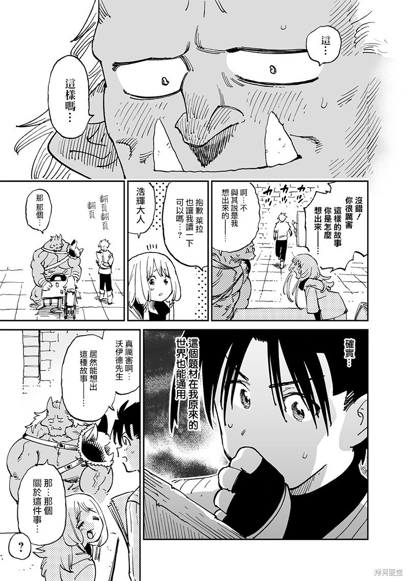 第14.1话