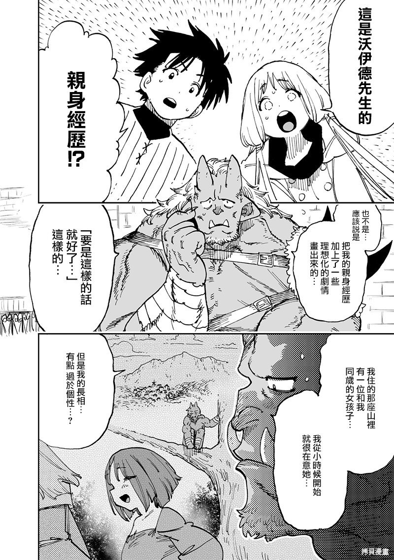 第14.1话