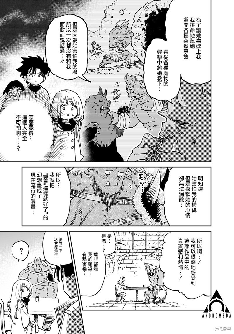 第14.1话