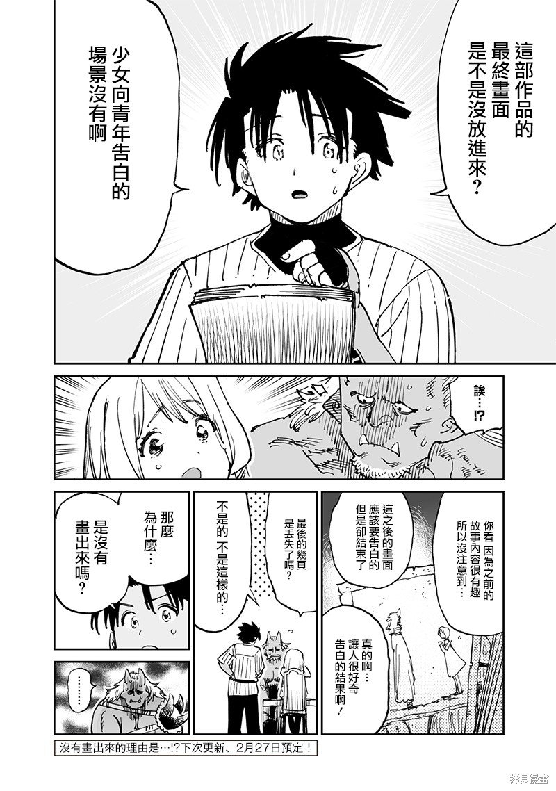 第14.1话