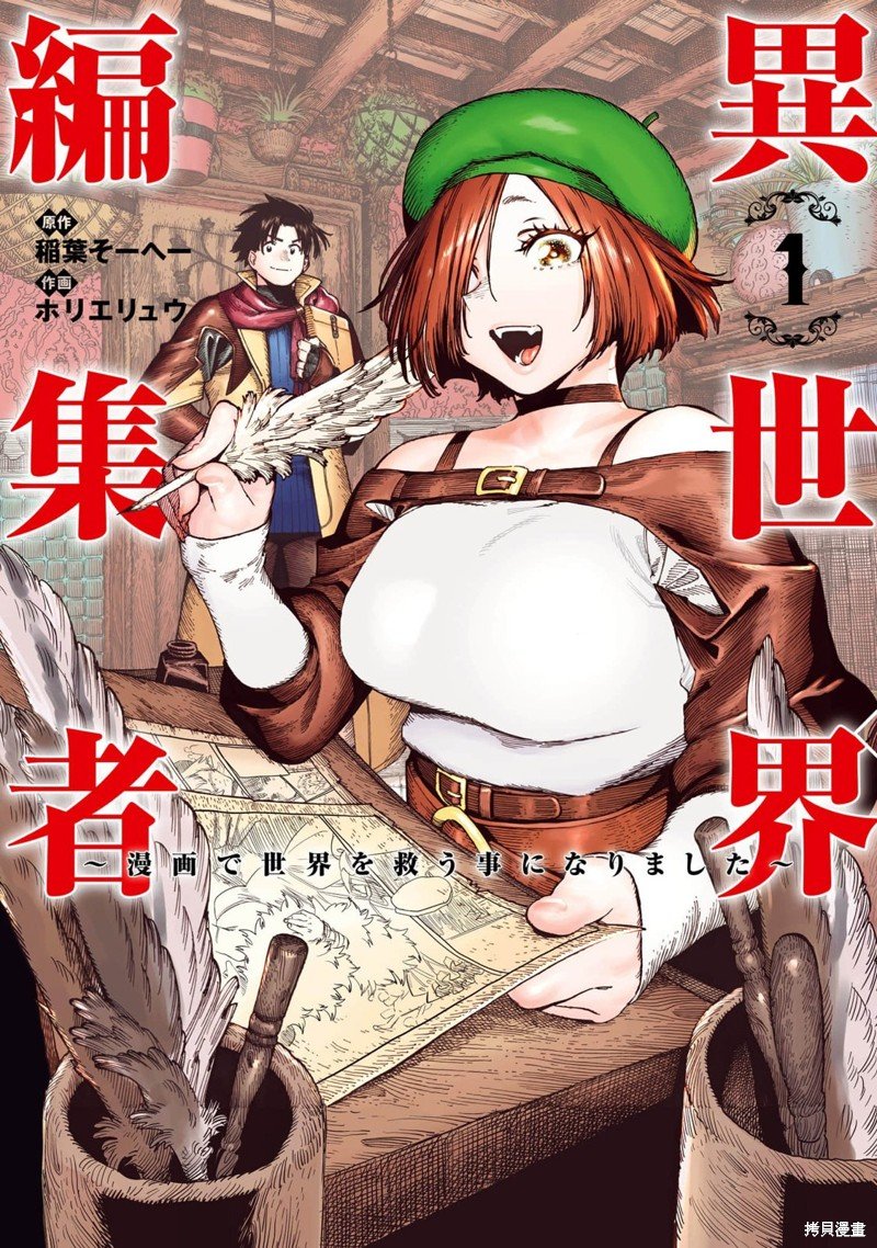 第2.1话