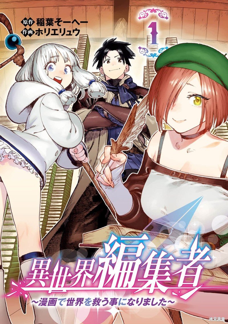 第2.1话