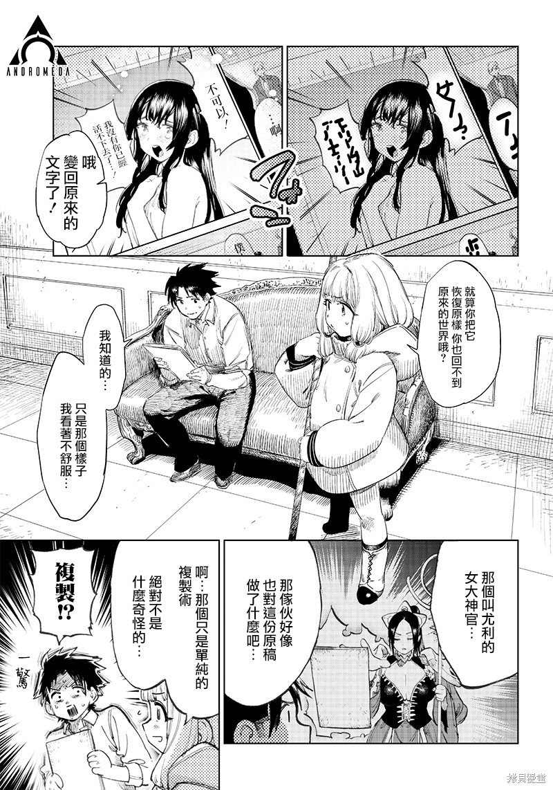 第2.1话