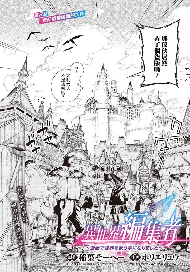 第2.1话