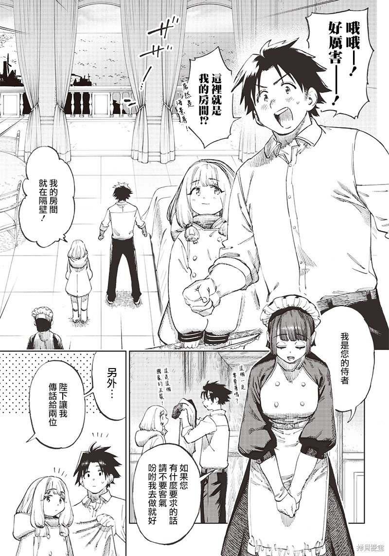 第2.1话
