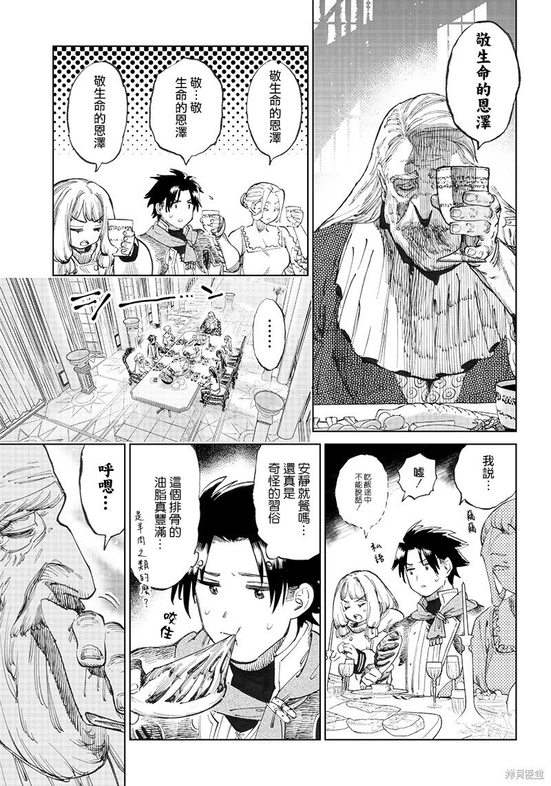 第2.1话