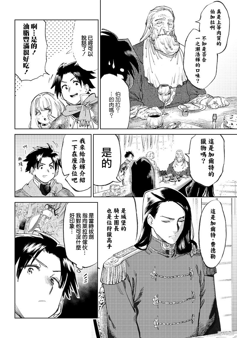 第2.1话