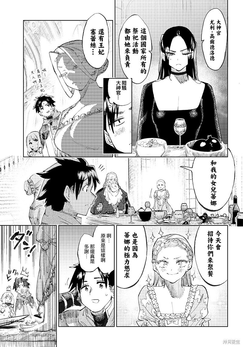 第2.1话