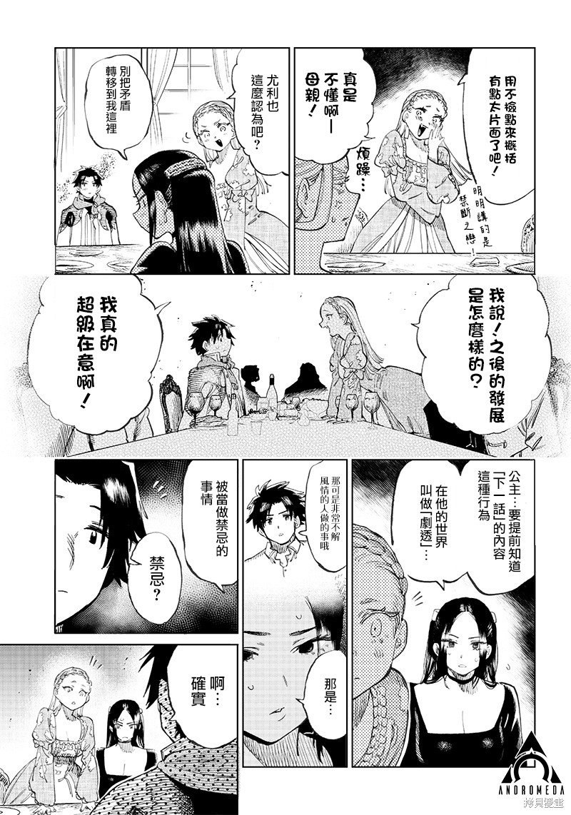 第2.1话