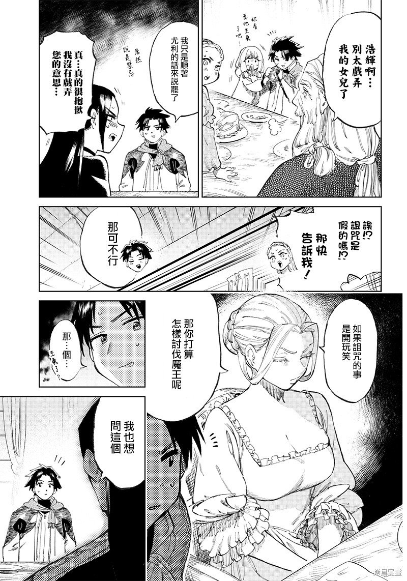 第2.1话
