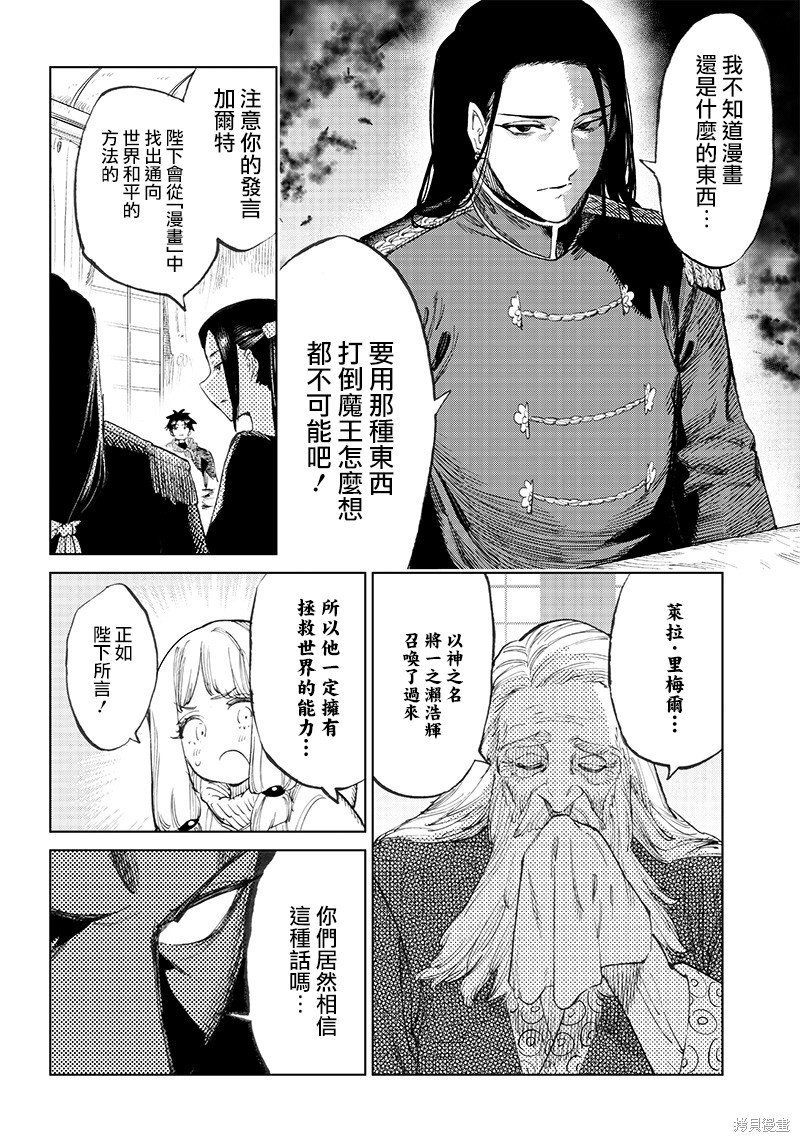 第2.1话