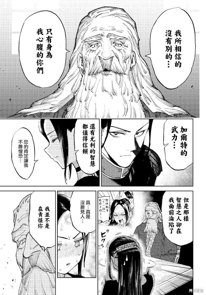 第2.1话