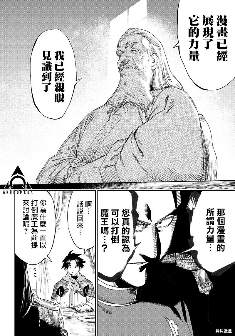 第2.1话