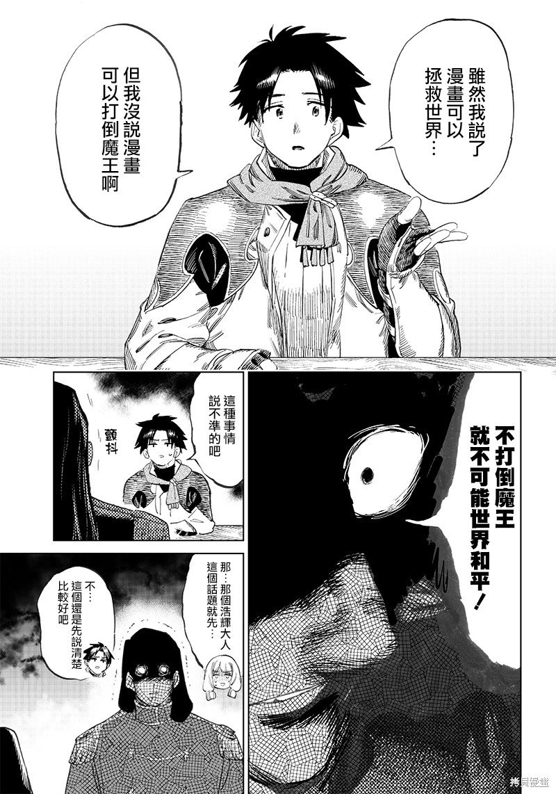 第2.1话