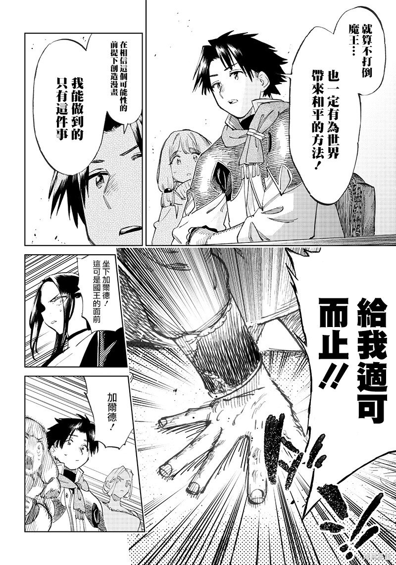 第2.1话