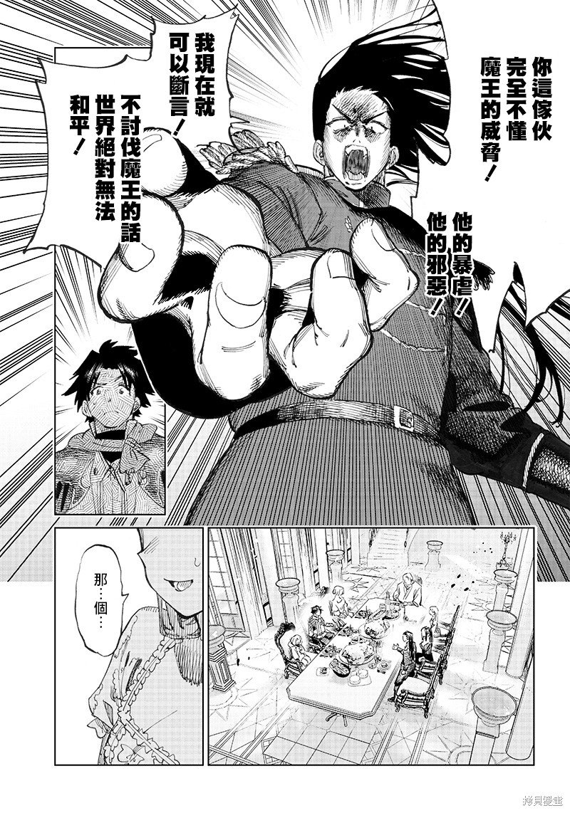 第2.1话