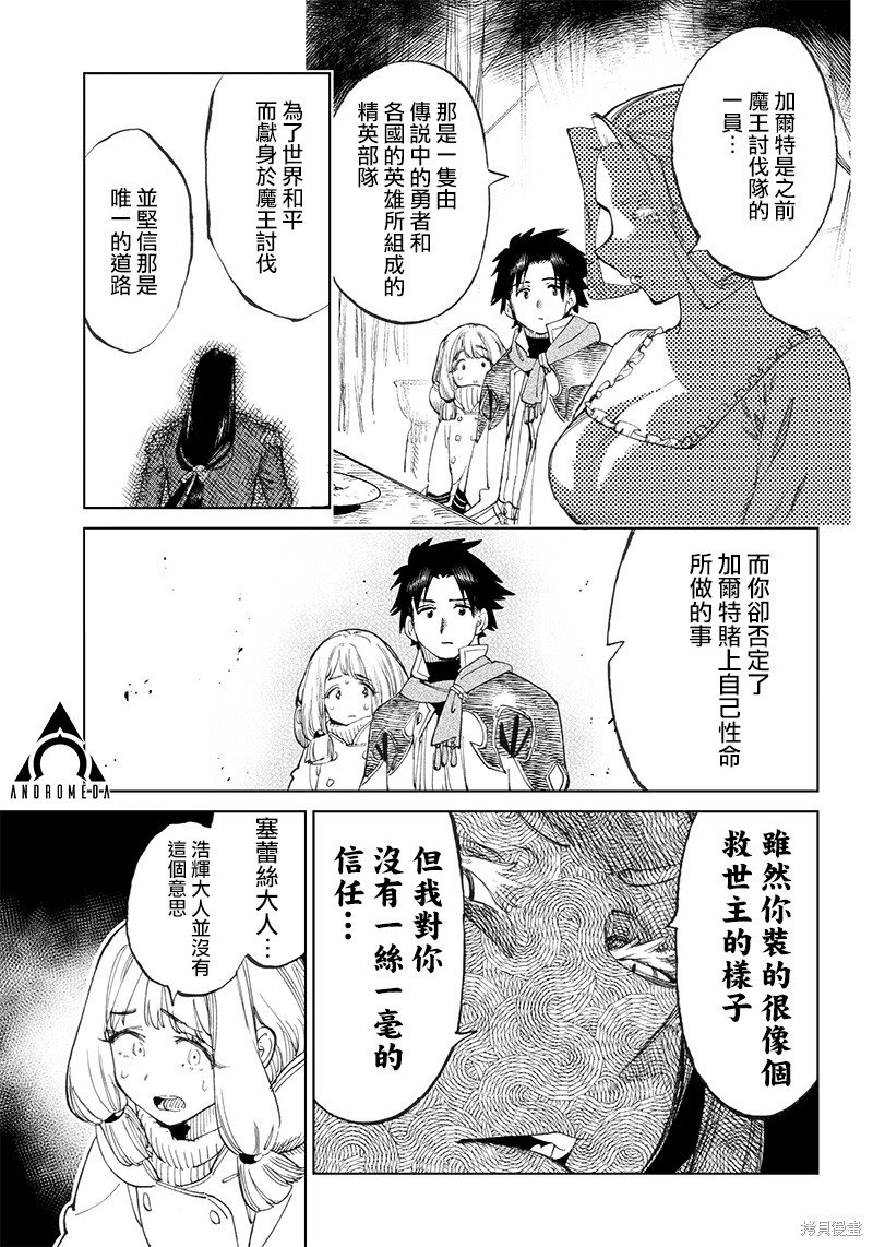 第2.1话