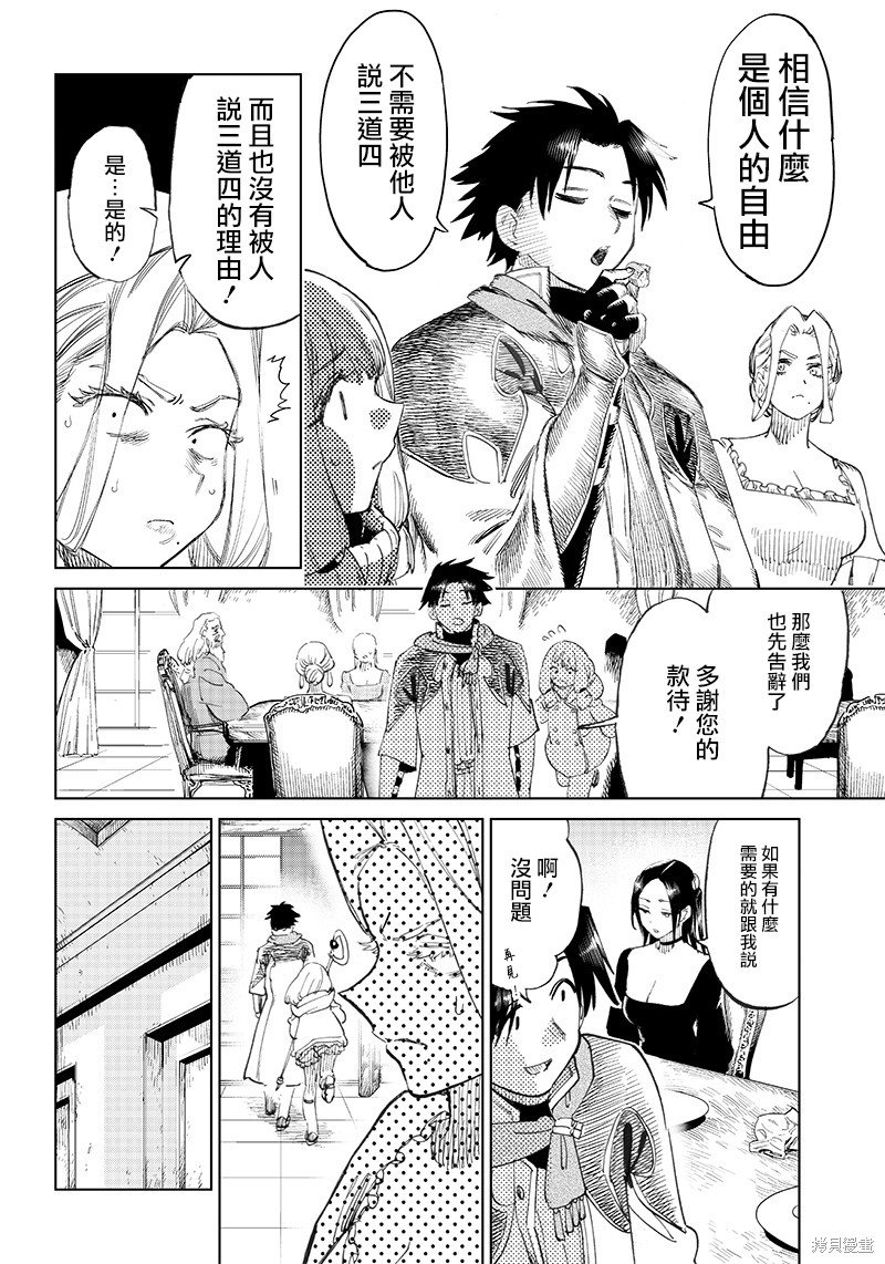 第2.1话