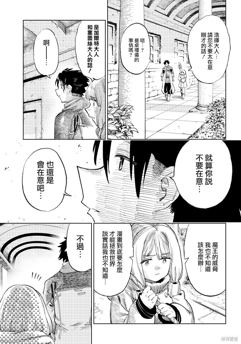 第2.1话