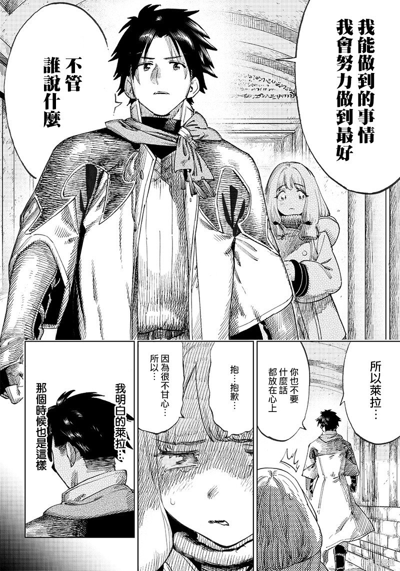 第2.1话