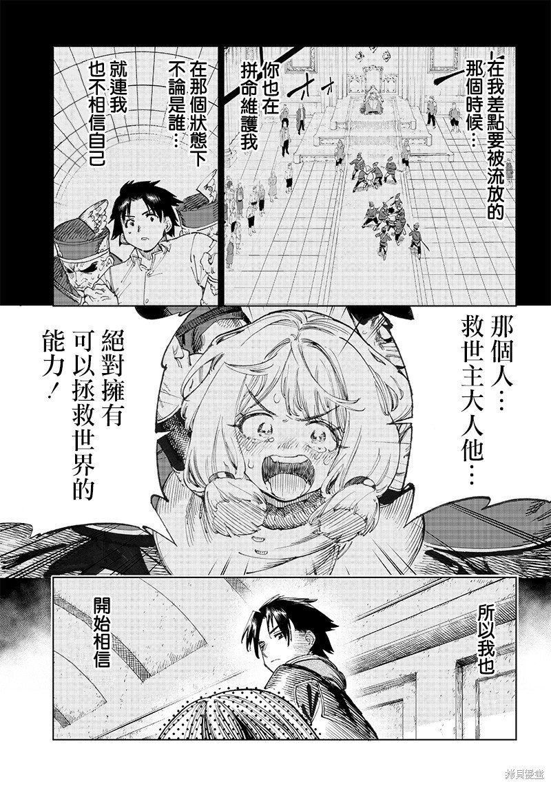 第2.1话