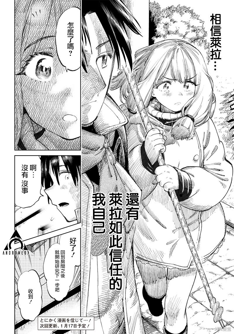 第2.1话