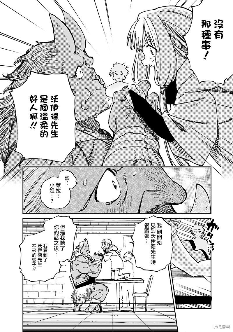 第14.2话