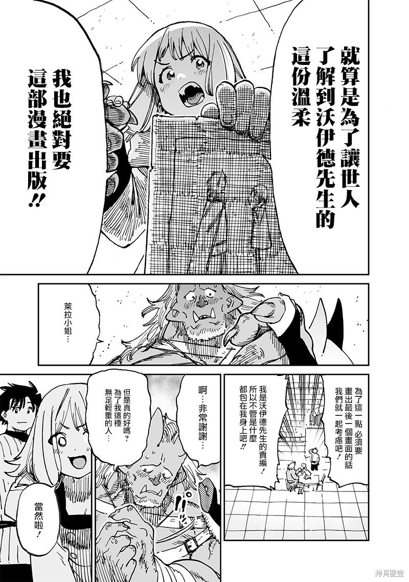 第14.2话