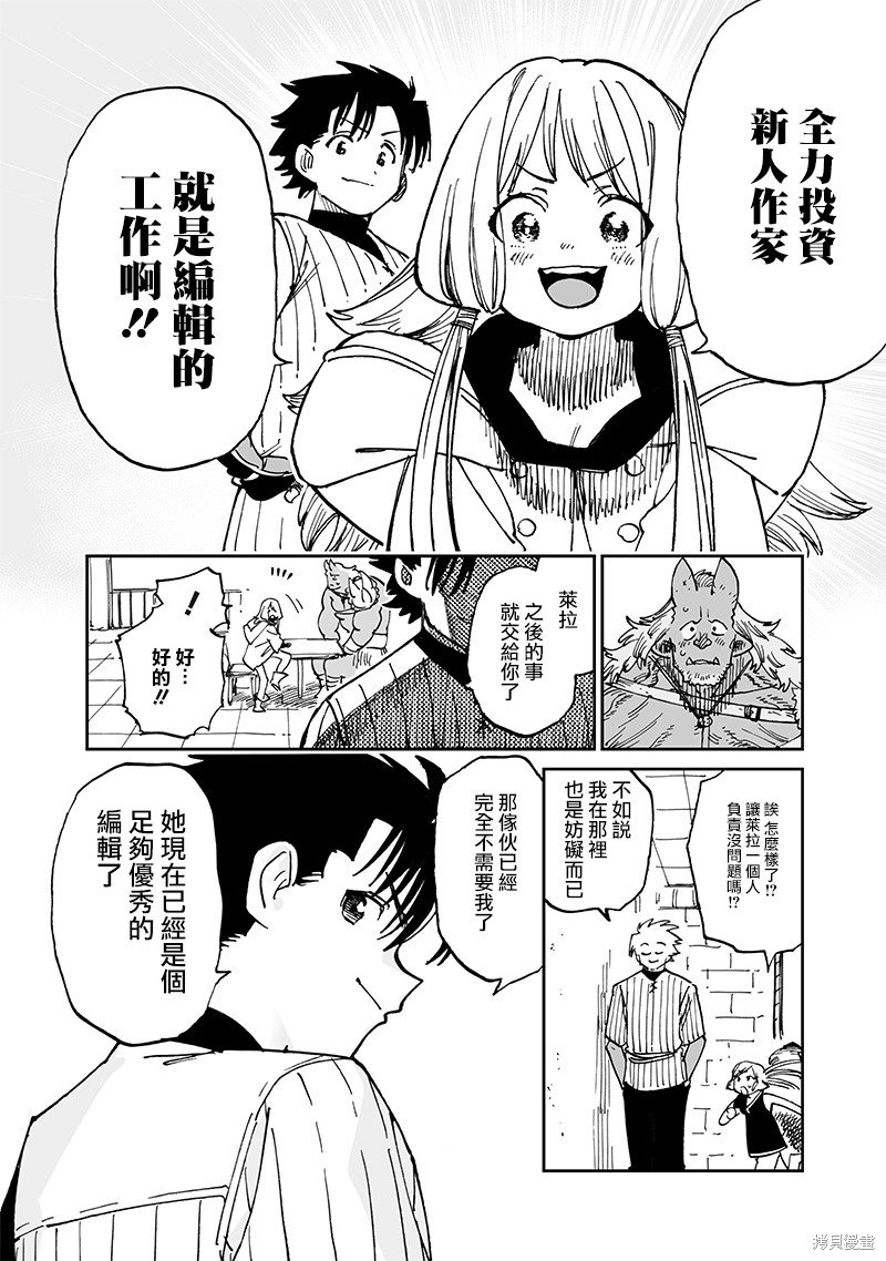 第14.2话