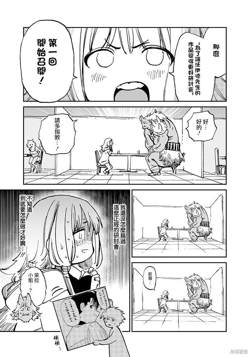 第14.2话