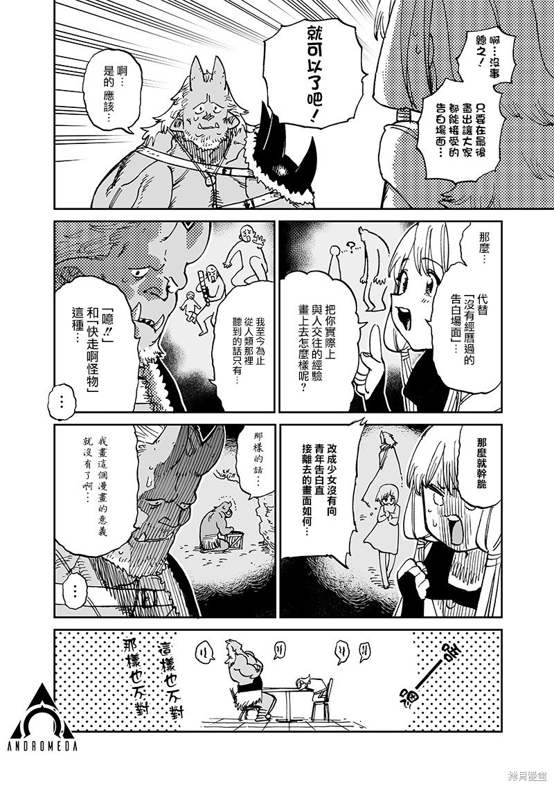 第14.2话