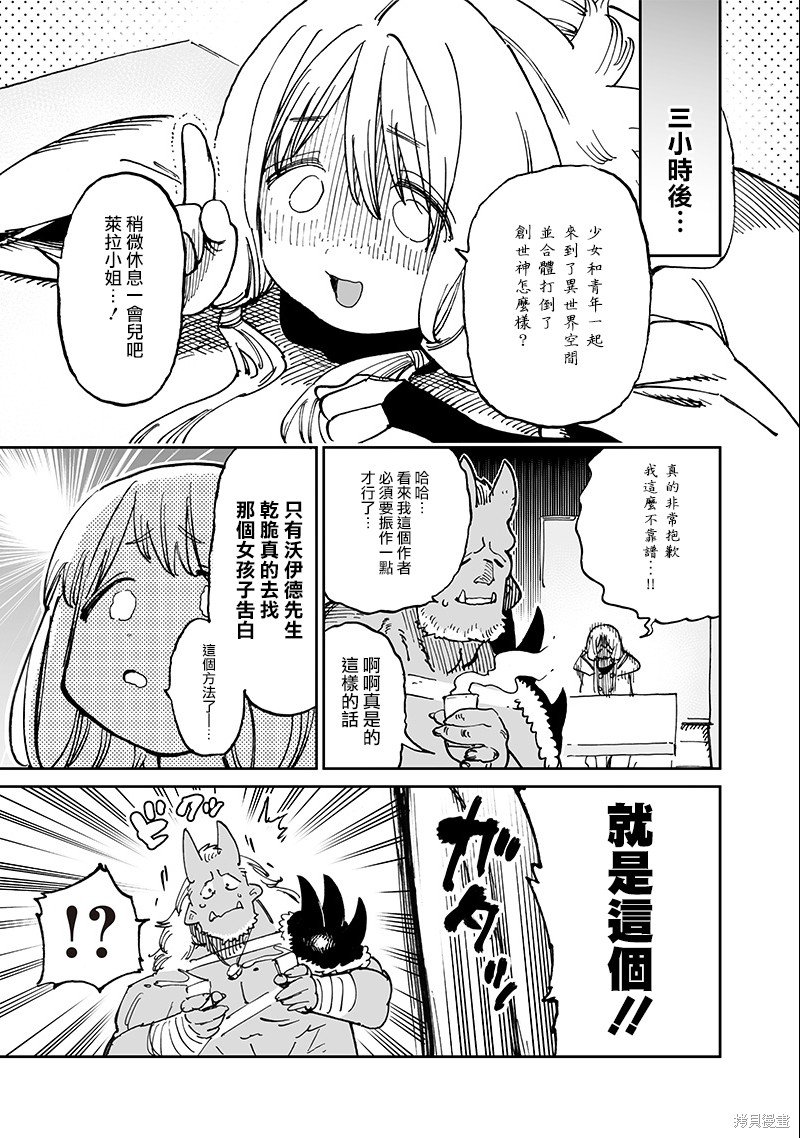 第14.2话