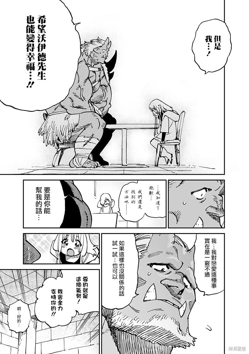 第14.2话