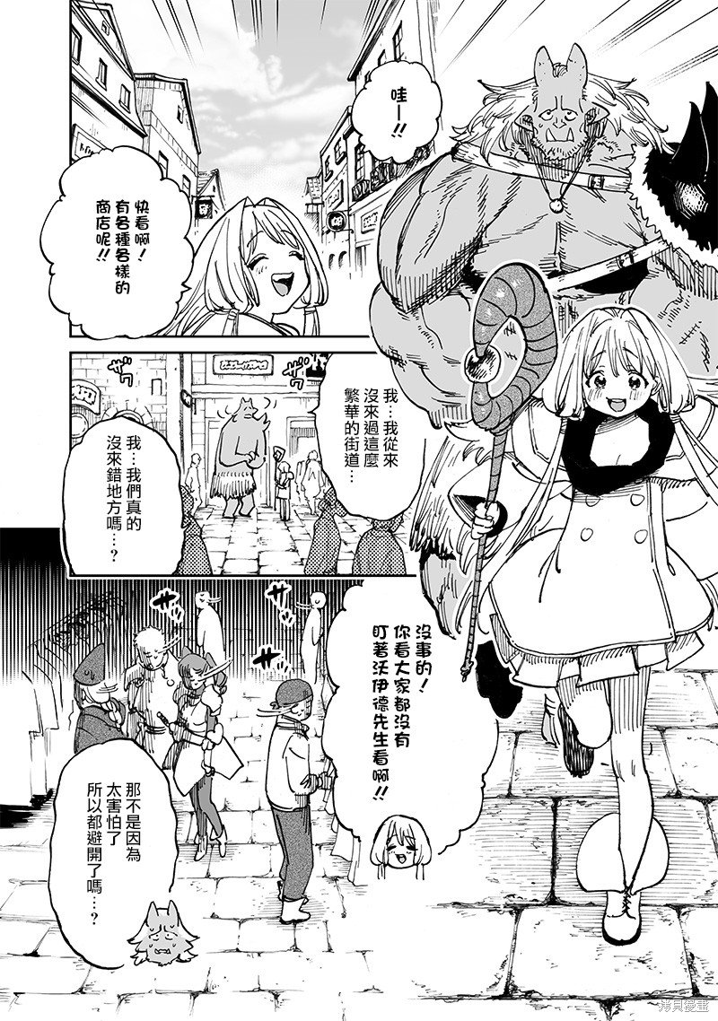 第14.2话