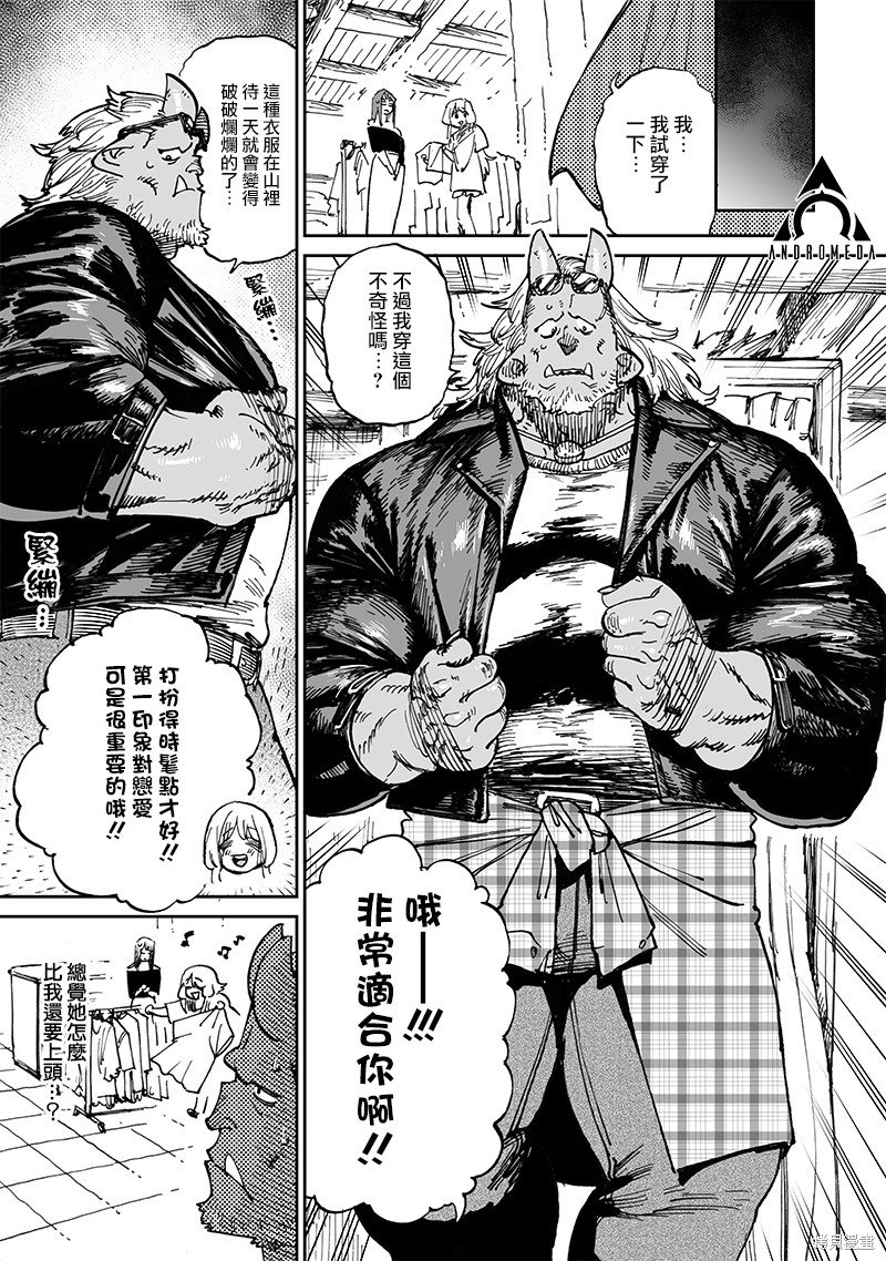 第14.2话