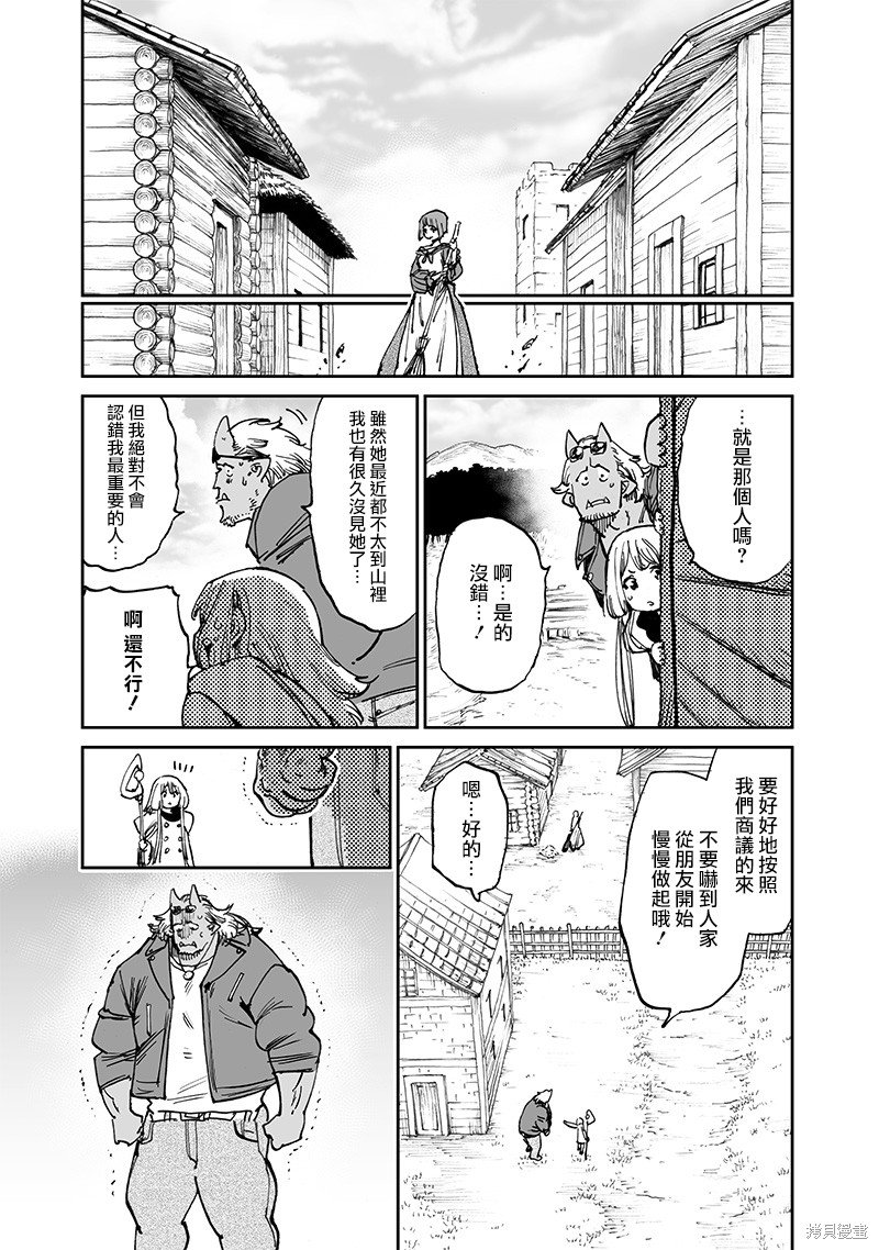 第14.2话