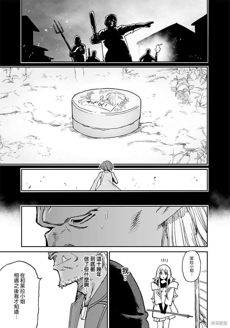 第14.2话