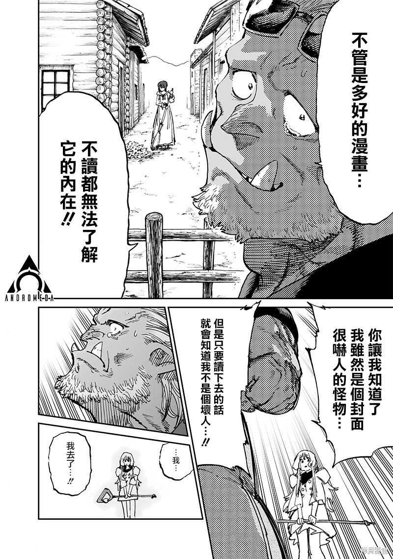 第14.2话