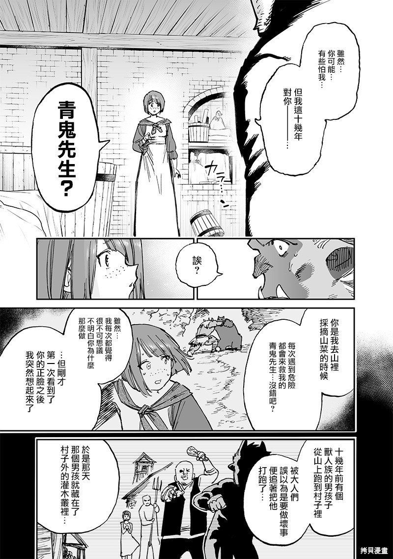 第14.2话
