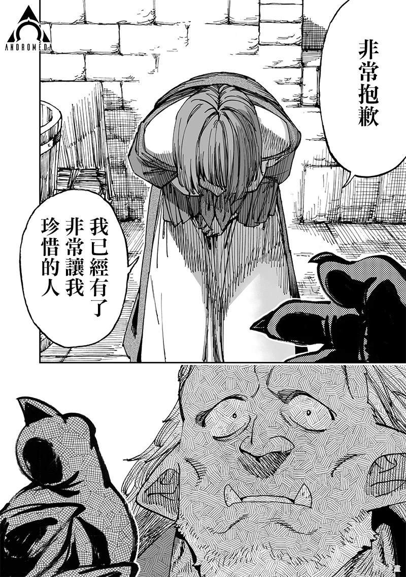 第14.3话
