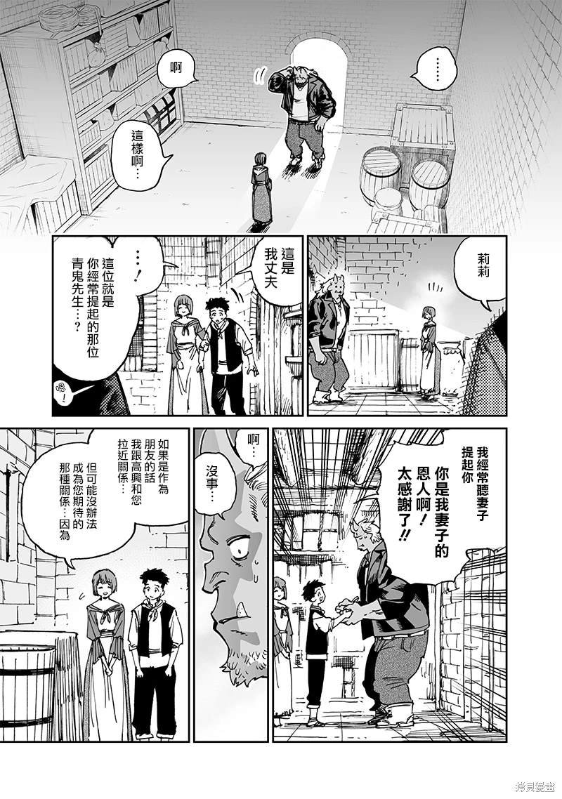 第14.3话