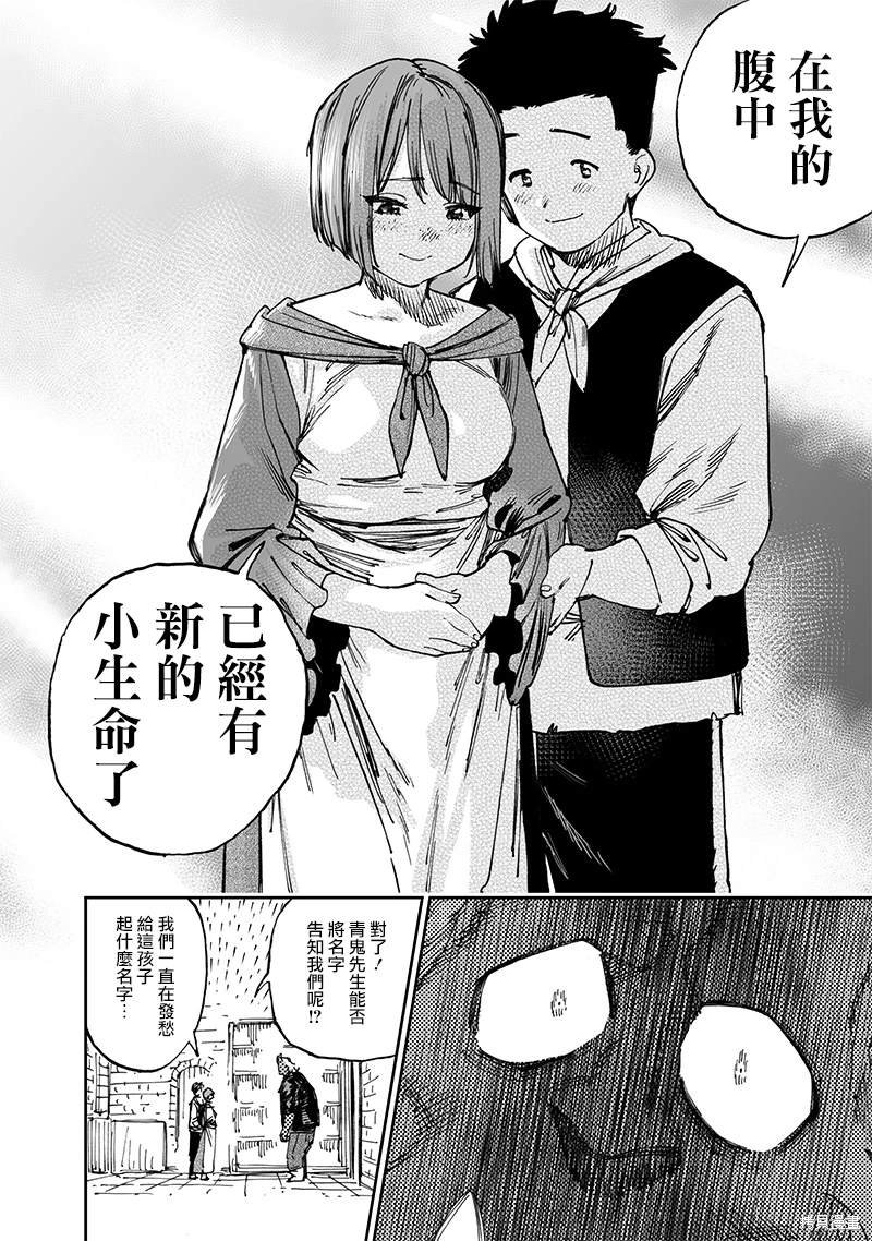 第14.3话