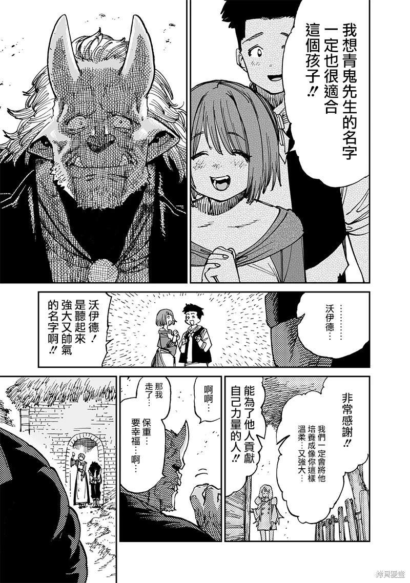 第14.3话