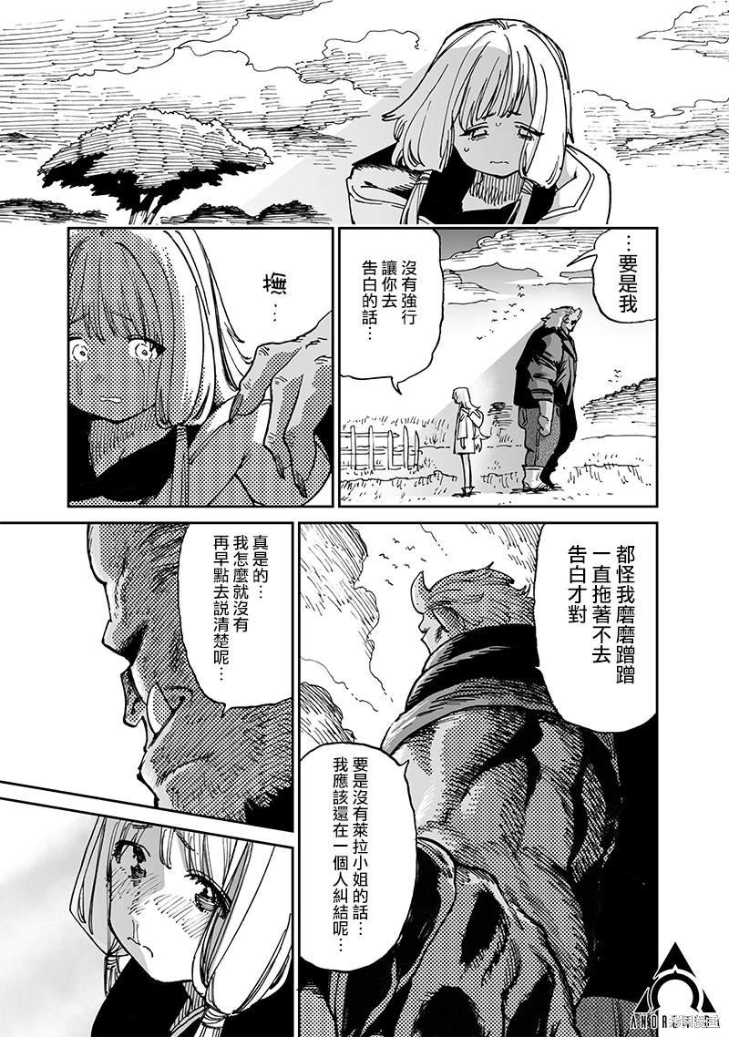 第14.3话