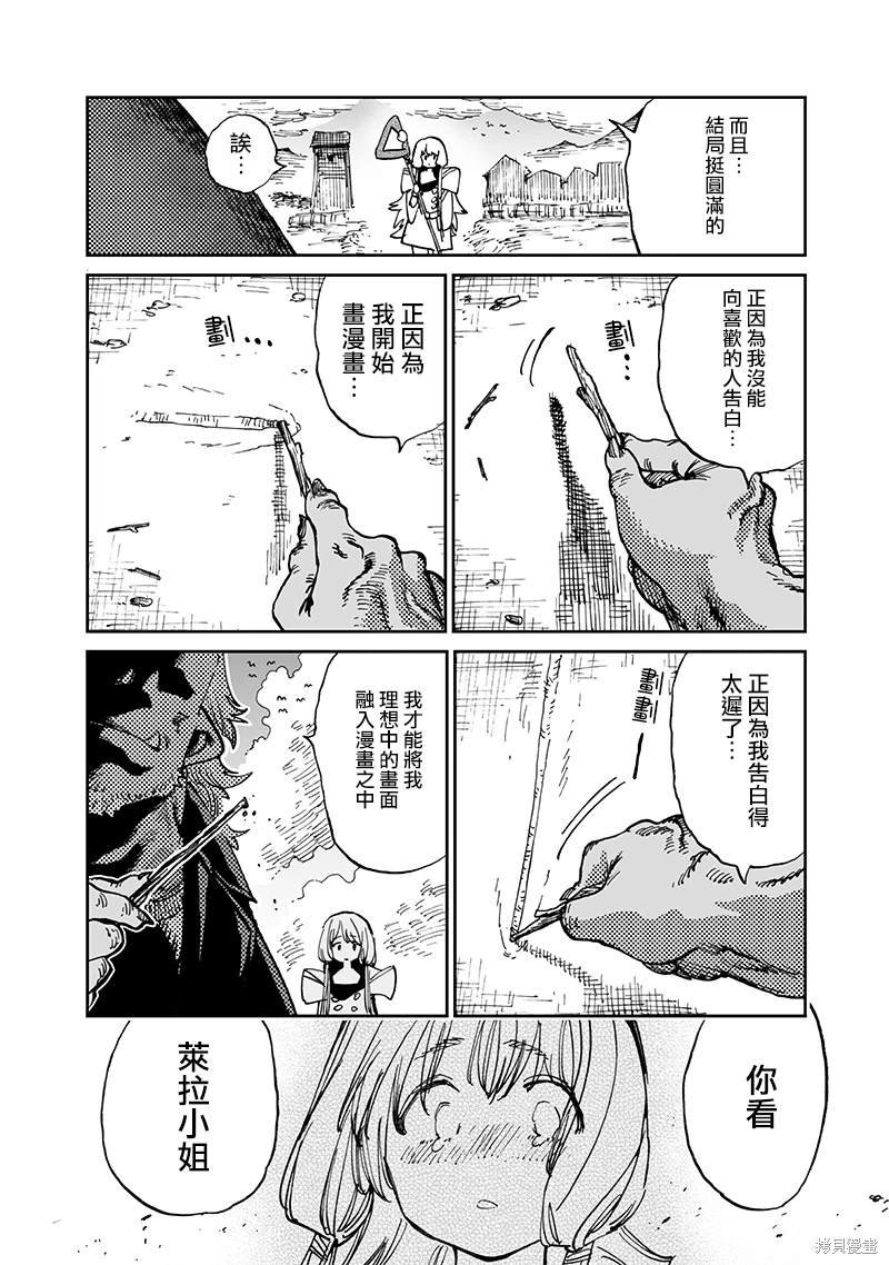 第14.3话