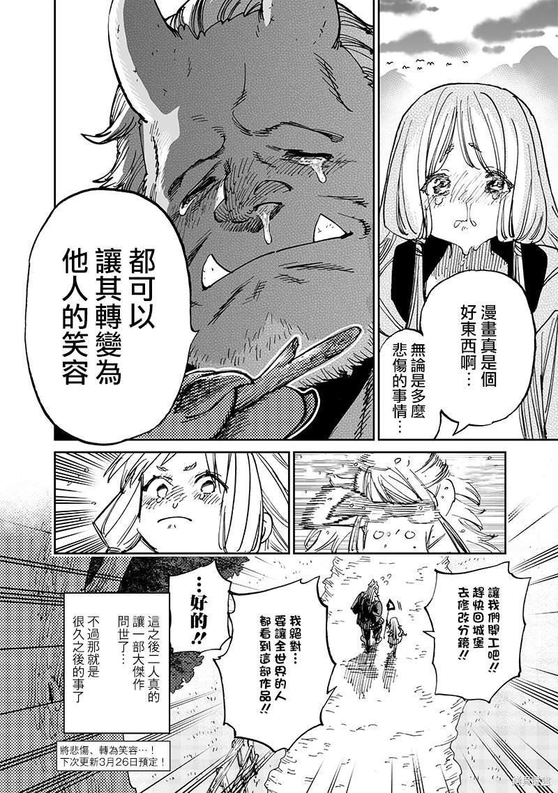 第14.3话