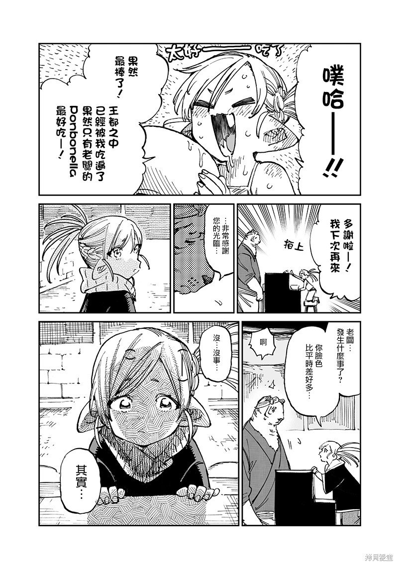 第15.1话