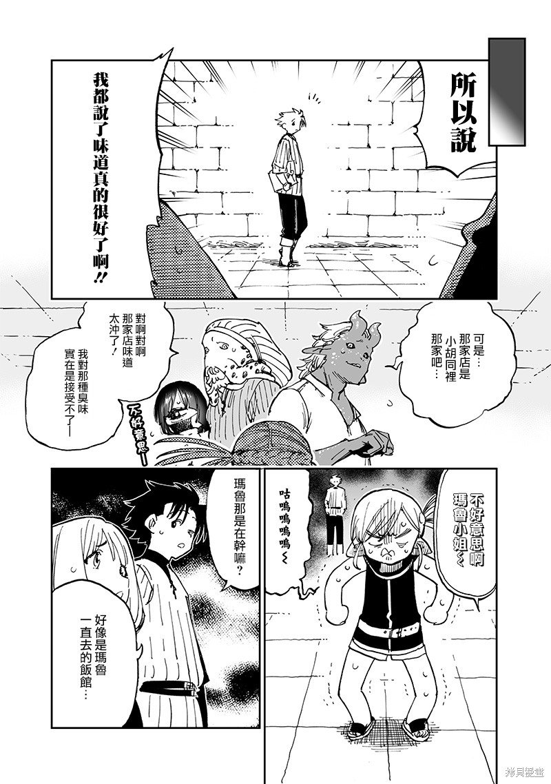 第15.1话